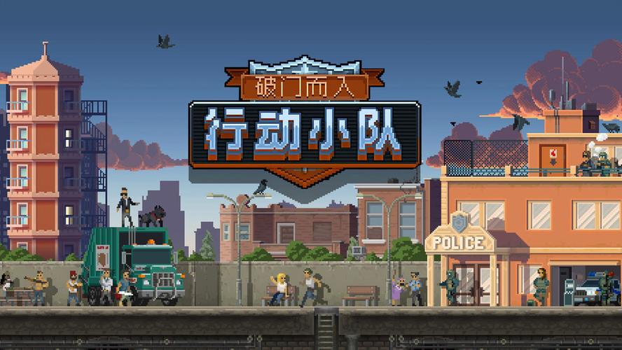 破门而入行动小队_全dlc1.2.3(1)游戏截图