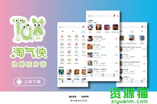 淘气侠用这个下载更快，找到汉化+商店补丁的版本游戏截图