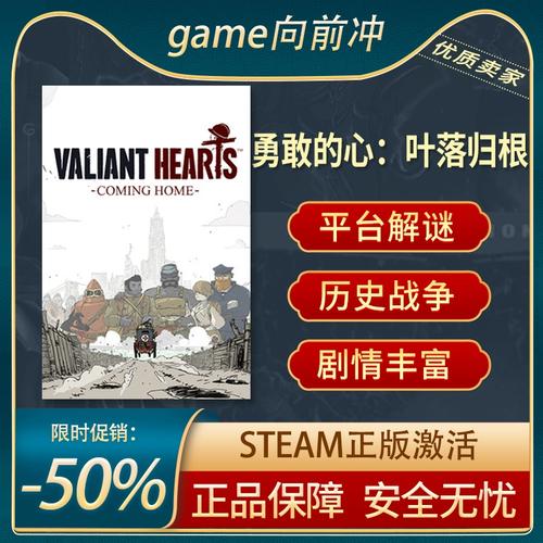 勇敢的心完整版+中文版Steam移植游戏截图