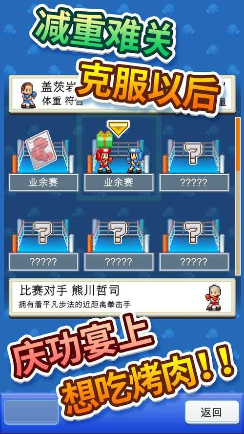 风云拳击物语无限金币版