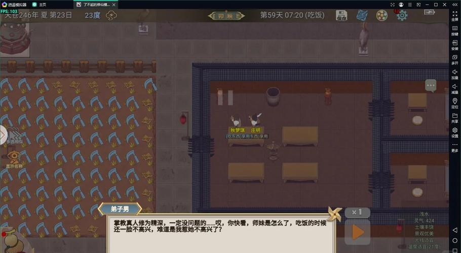 假修仙模拟器_v1.0.20缩略图