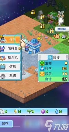 宇宙探险物语折相思
