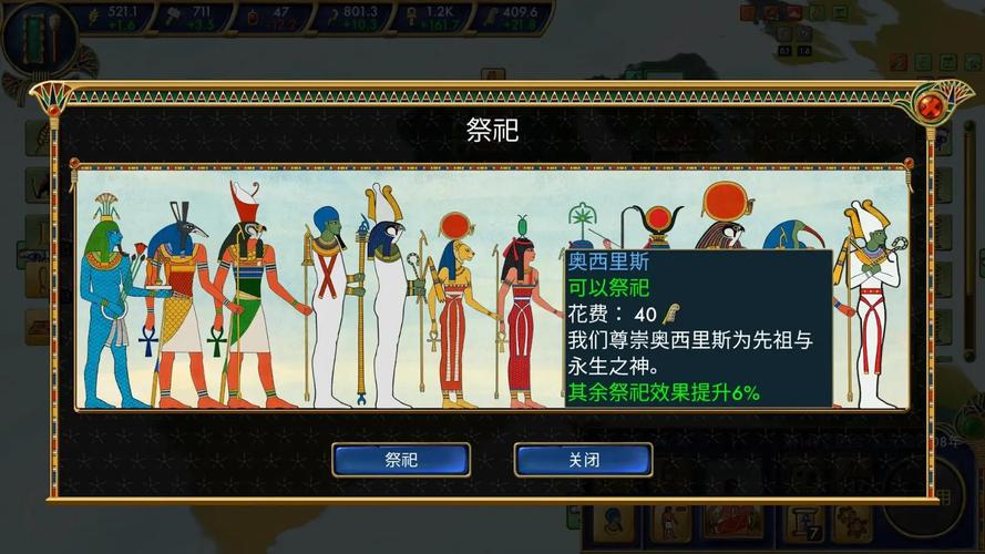 埃及古国v2.0.5完整版Steam移植缩略图
