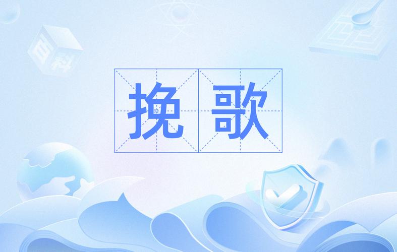 挽歌传去限制版游戏截图
