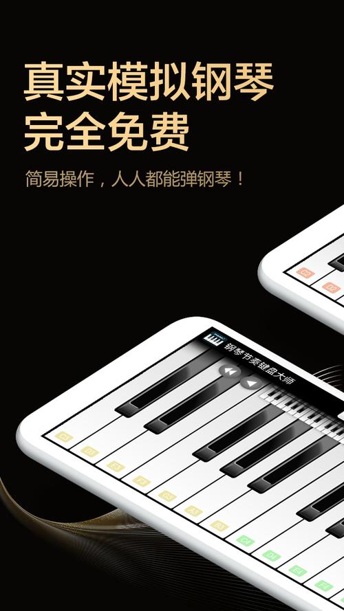 键盘大师