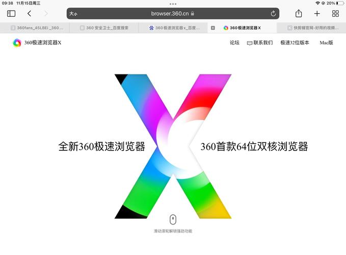 yijiesx4.3