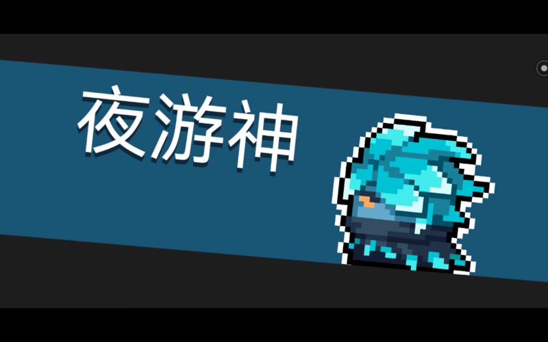 元气骑士国际版(魔玩单机)(1)