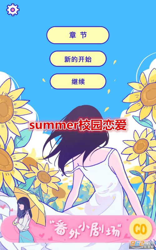 Summer爱的故事-v1.0.5(破解永久免付费版-8月30日-回首点点滴滴会串联未来)紫色版游戏截图