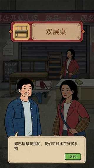 开店日记_货币反增1.0.0