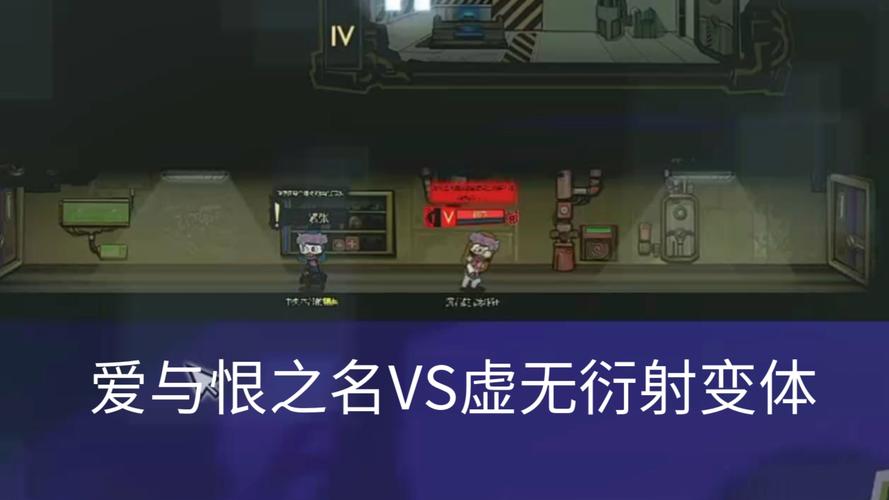 爱与恨2v1.2.0完整版Steam移植游戏截图