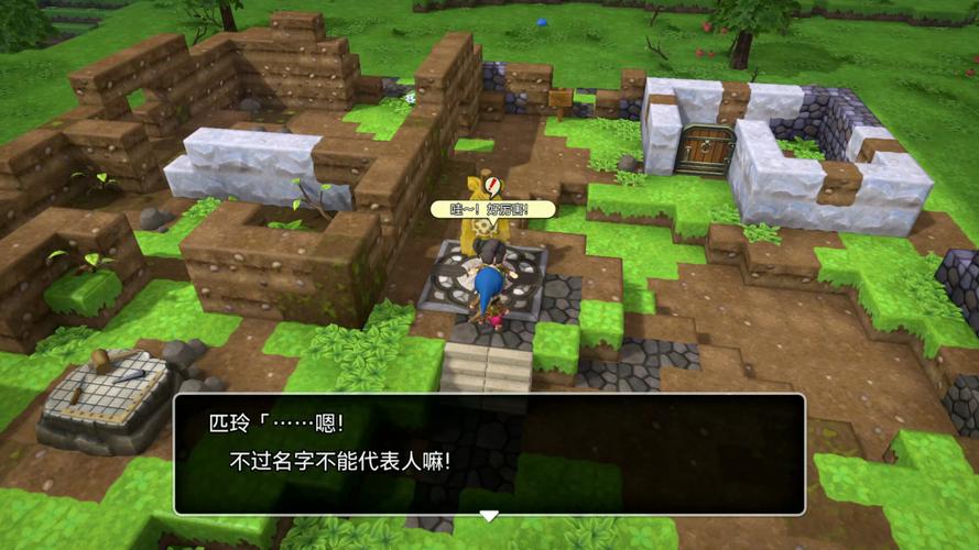 dragon-quest-vi-v1.1.0-mod_installer
