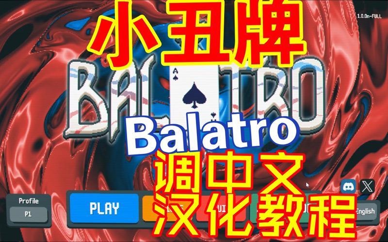 小丑牌BalAtro（汉化修复＋大量货币等等）游戏截图
