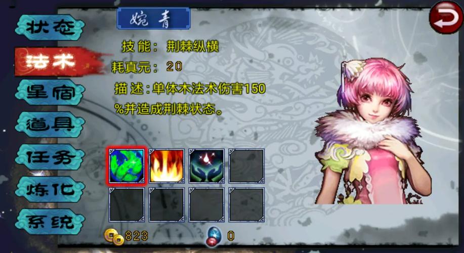 43191顽主修仙传22