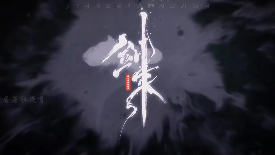 剑来_免广1.7游戏截图