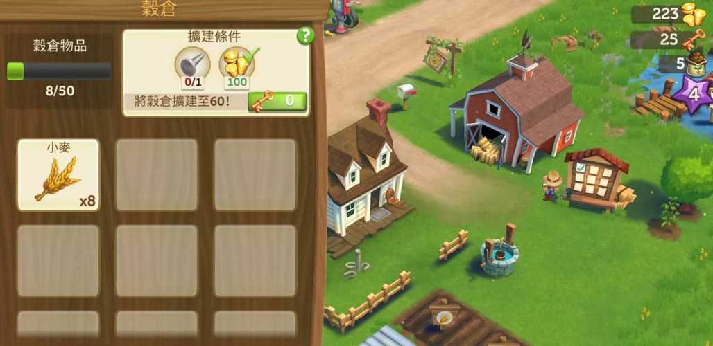 开心农场.乡村度假2获得短缺材料钥匙为0过完教程点击风车可看见