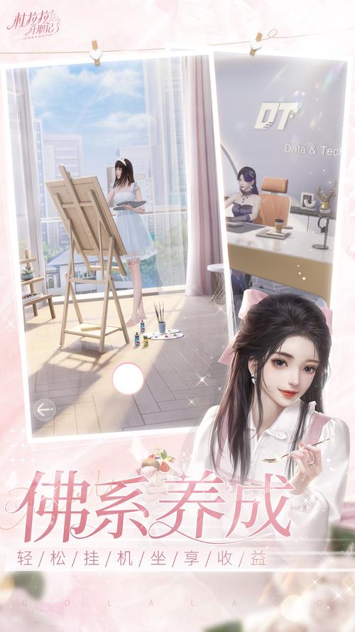 姨娘升职记国语版游戏截图