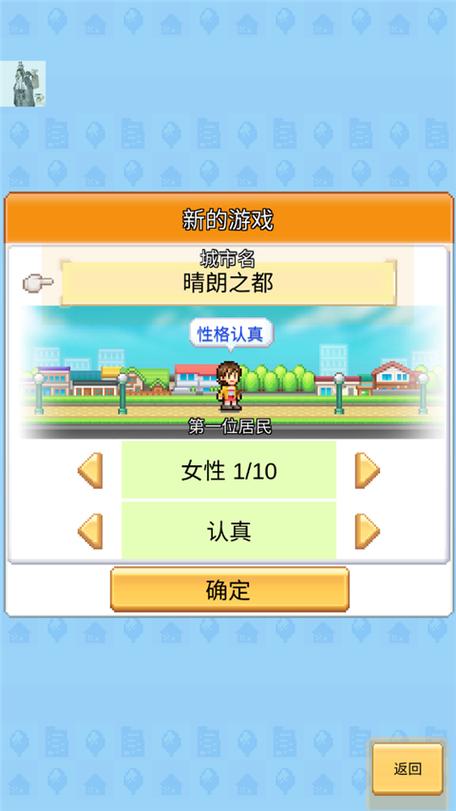 创造都市岛物语_内置菜单1.2.6(1)官方正版游戏截图