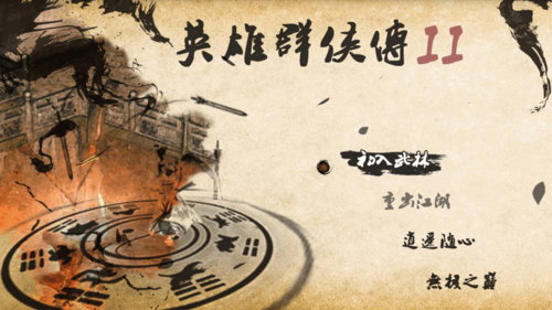 玩游戏用红轴还是黑轴支持中文版游戏截图