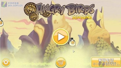 愤怒的小鸟嘉年华版_无限内购断网进直装版游戏截图