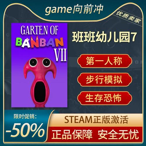 班班幼儿园2GartenOfBanban2v1.0.10完整版Steam移植游戏截图