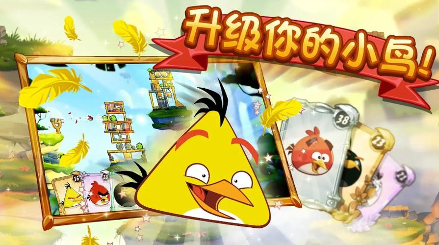 愤怒的小鸟2_内置作弊菜单无限铜钱游戏截图