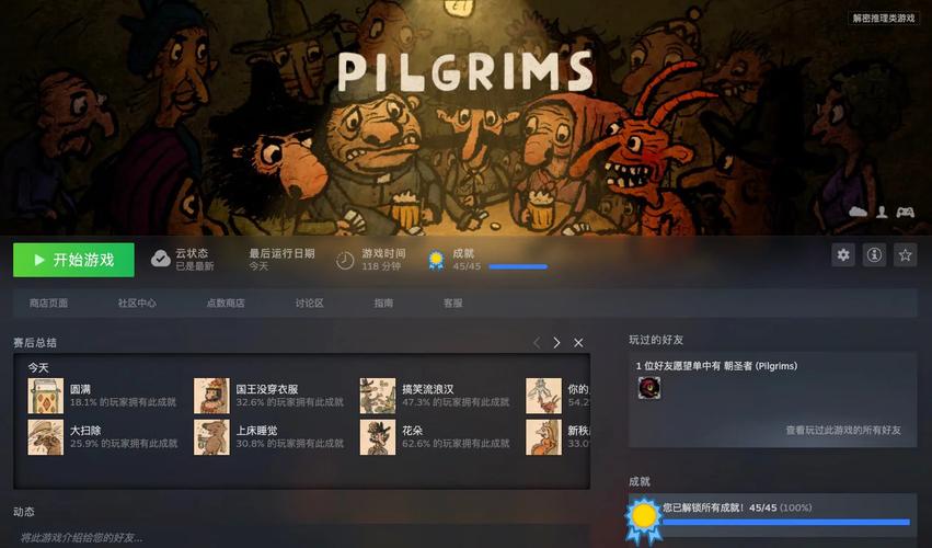 朝圣者Pilgrimsv1.1.1完整版Steam移植游戏截图