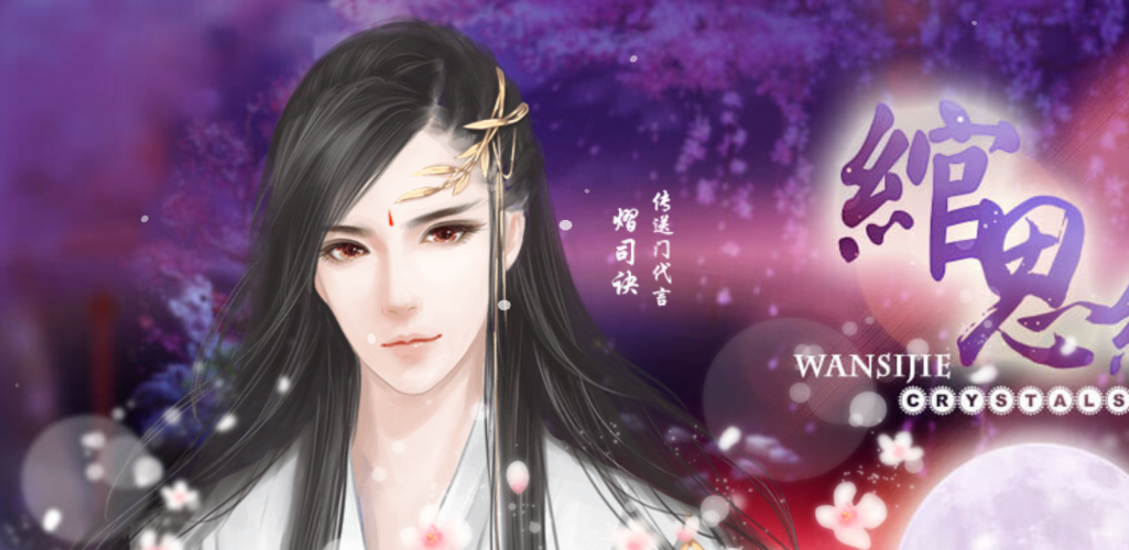 绾思结（2.0商城）