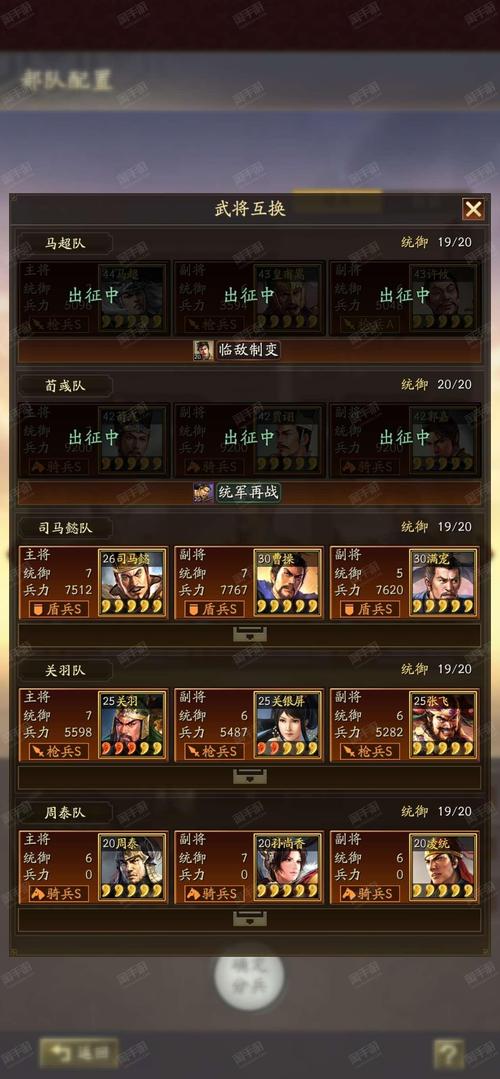 王权三国3338