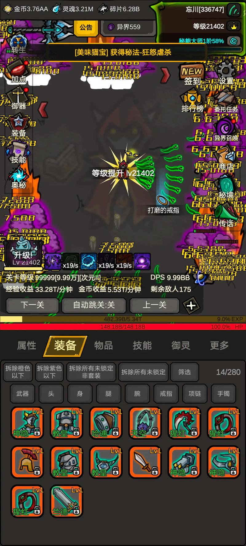 104209无限升级236游戏截图