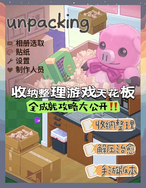 搬家模拟器-v1.01(破解永久免付费版-9月5日-减压治愈物品整理)游戏截图