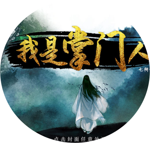 我是掌门v3.0.7游戏截图