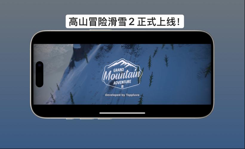 高山冒险滑雪完结版游戏截图