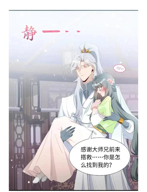 逆袭吧，炮灰女配缩略图