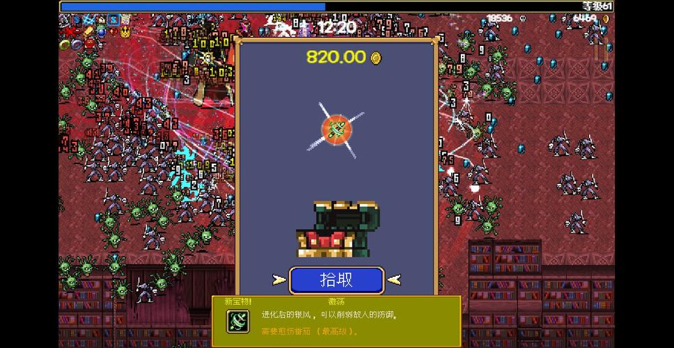 吸血鬼幸存者正版移植_1.3.302游戏截图