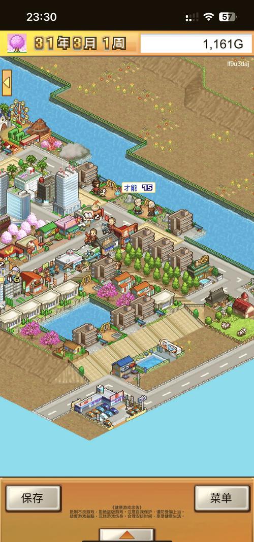 都市大亨物语汉化版游戏截图