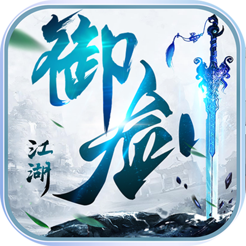 御剑江湖载酒行_v1.0.0.0游戏截图