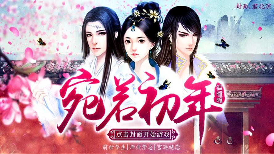 宛若初年