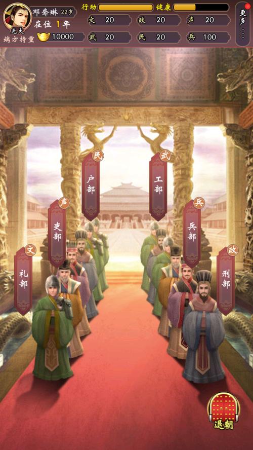 皇帝人生2v1.0.2免广告+货币反增(1)游戏截图