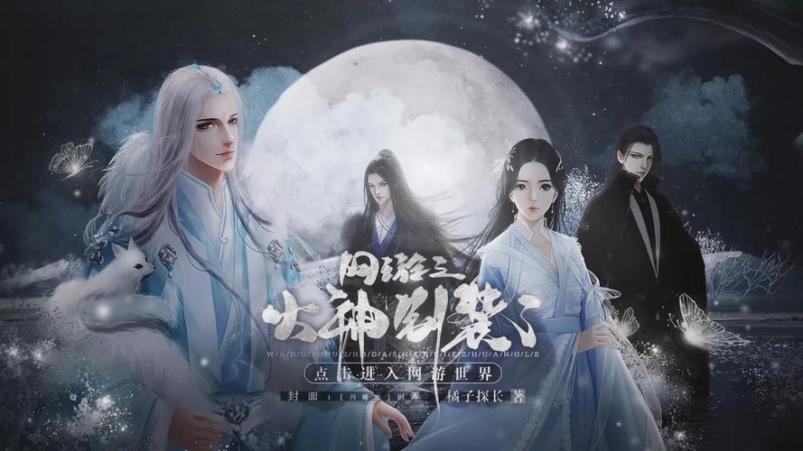 网游之大神别装了