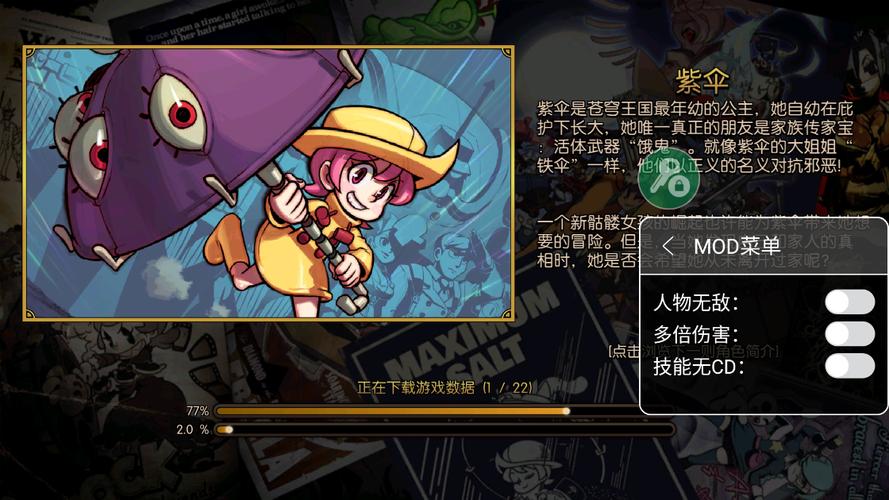 骷髅女孩_内置菜单5.3.1图标