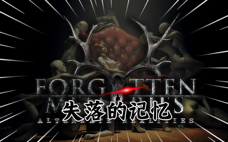 失落的记忆-v1.0.8(破解永久免付费版-3D动作解谜冒险)缩略图
