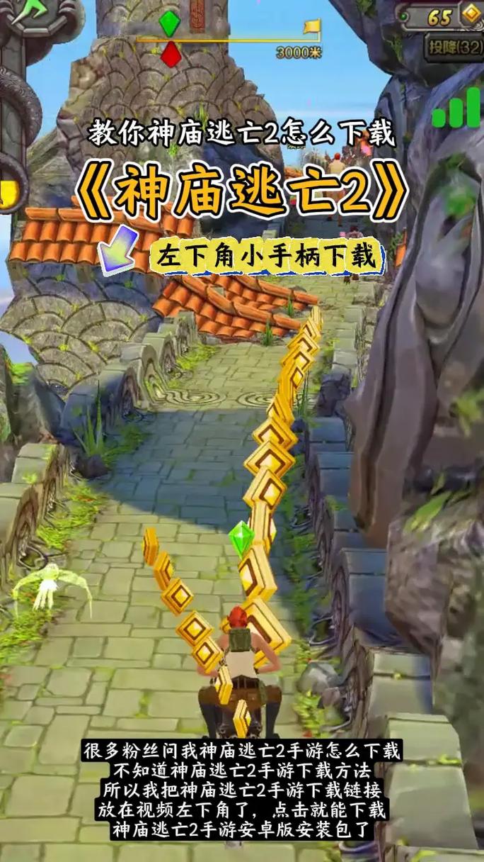TempleRun2神庙逃亡2v1.111.0m0d版缩略图