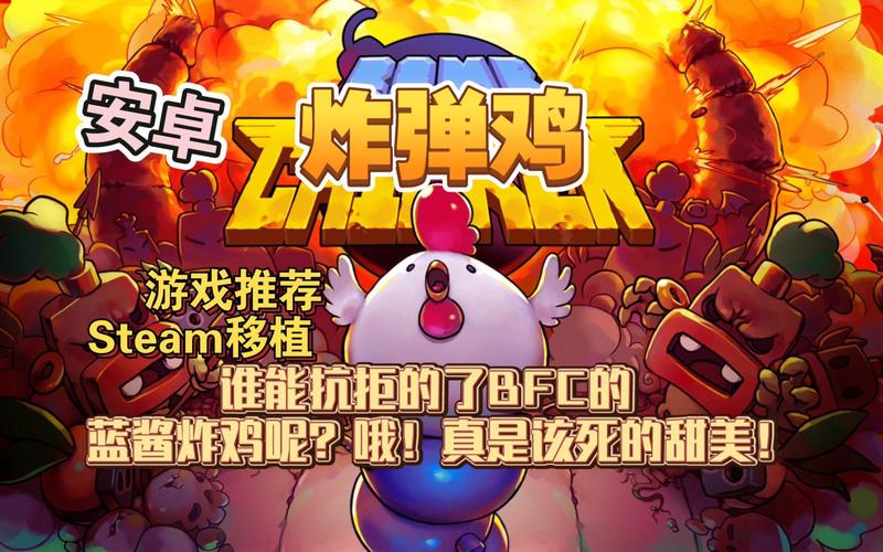 炸弹鸡BombChickenV36完整版Steam移植(1)游戏截图