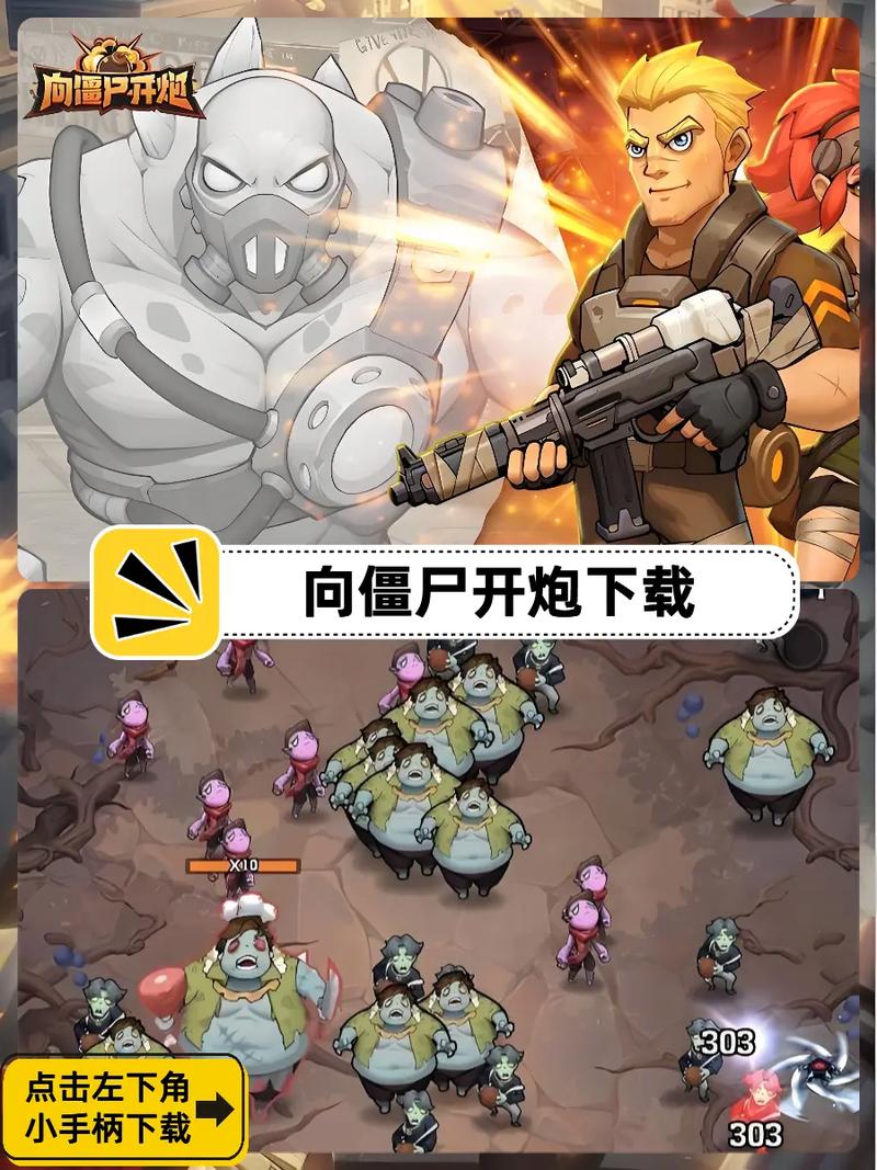 国际向僵尸开炮_1.42_心机（mod菜单）游戏截图