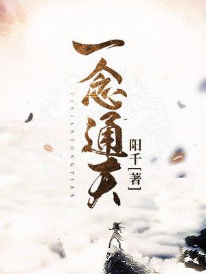 104613一念通天21