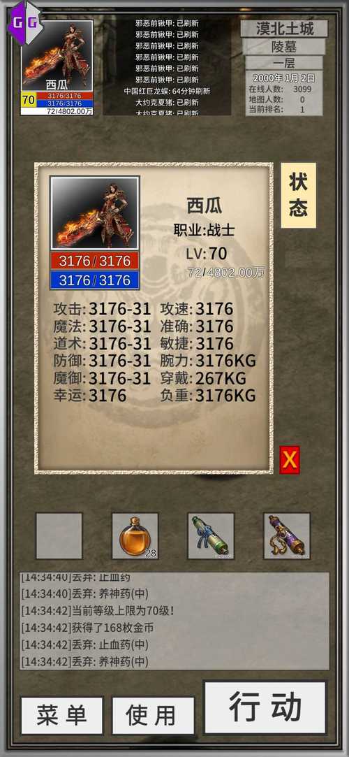 手游氪金戒断所最新版中文v1.01_930(1)游戏截图