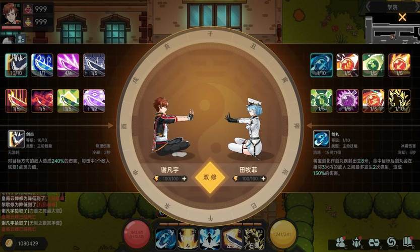 我在地球修仙有系统Steam移植