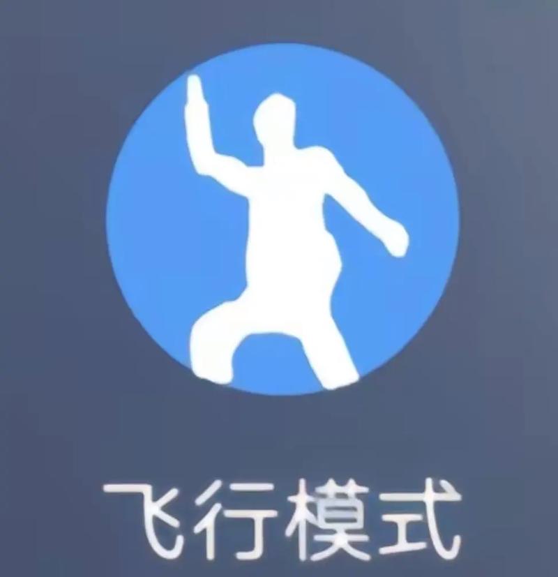 乐动达人，飞行模式购买游戏截图