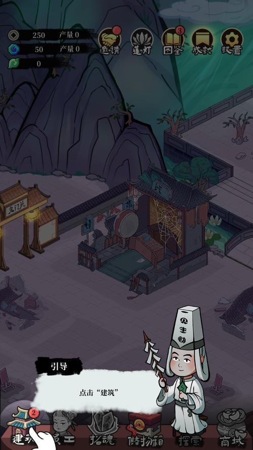 地府日记v1.8.1缩略图