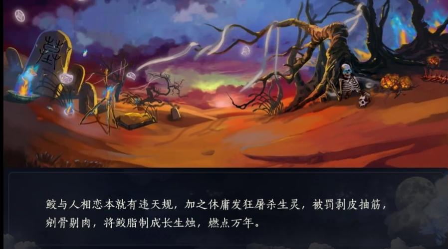 人鱼传说之长生烛(1)